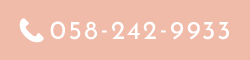 058-242-9933