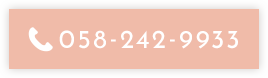058-242-9933